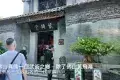 佛山祖廟