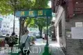 清暉園