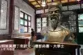 清暉園