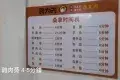 順德北滘「食為先」