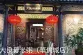 大艮堡 大良毋米粥 (歡樂海岸 PLUS 內)