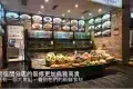 大艮堡 大良毋米粥 (歡樂海岸 PLUS 內)