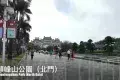 佛山「順峰山公園」