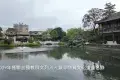 佛山「順峰山公園」