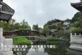 佛山「順峰山公園」
