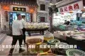 猪肉婆 （歡樂海岸PLUS內）