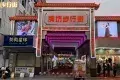 七星岩牌坊