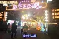 七星岩牌坊 紫荆西堤