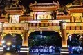 七星岩牌坊 紫荆西堤