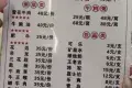 旺角烤肉