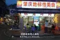 旺角烤肉