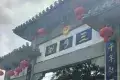 大理三月街集市