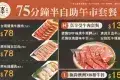安平燒肉