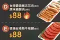 安平燒肉