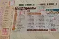 常滿百家菜