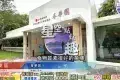 春華園華僑主題餐廳