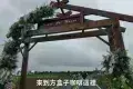 方盒子咖啡 (宾三得利公益林店)