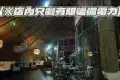 Lan岚·云南菜·bistro