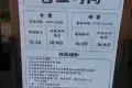Lan岚·云南菜·bistro