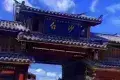 白沙古鎮