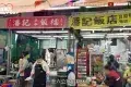 潘記飯檔