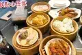 鮮味蒸滾鍋