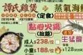 鮮味蒸滾鍋