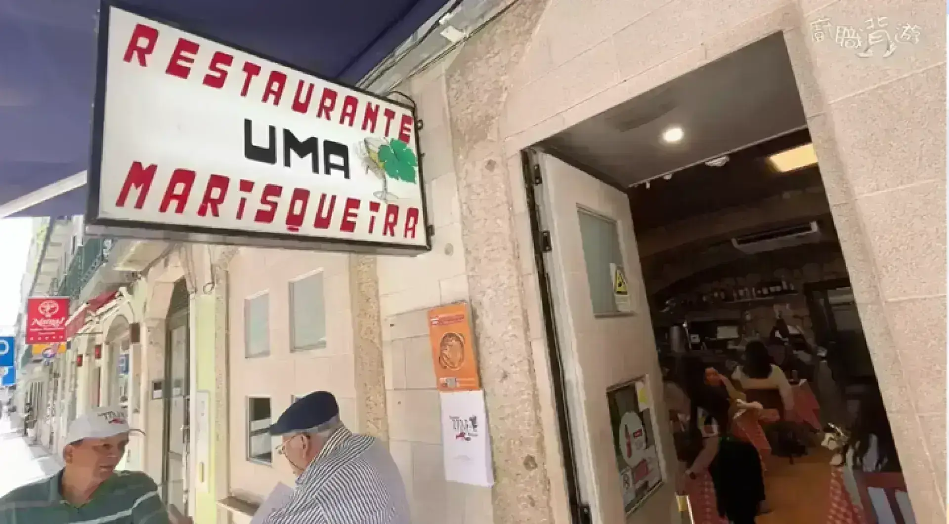 Marisqueira UMA