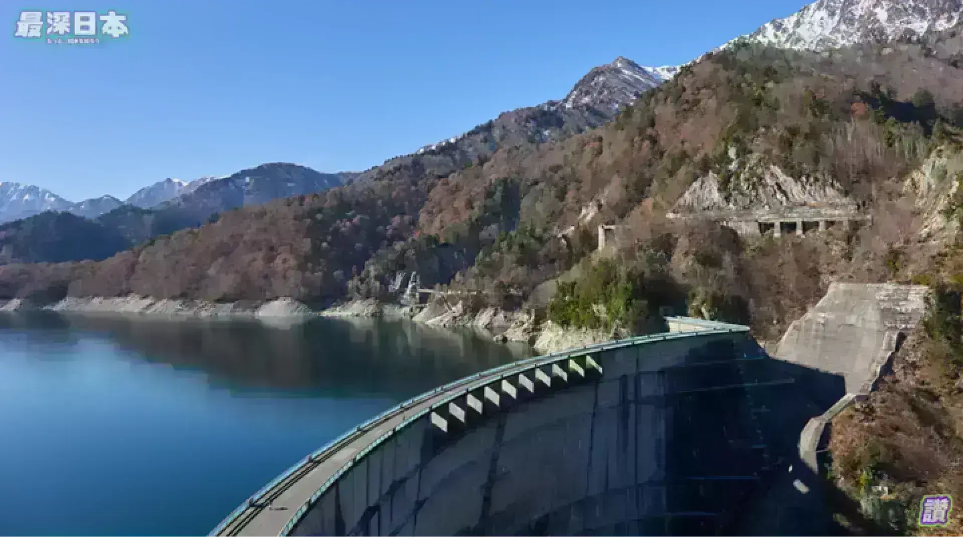 立山黑部水壩