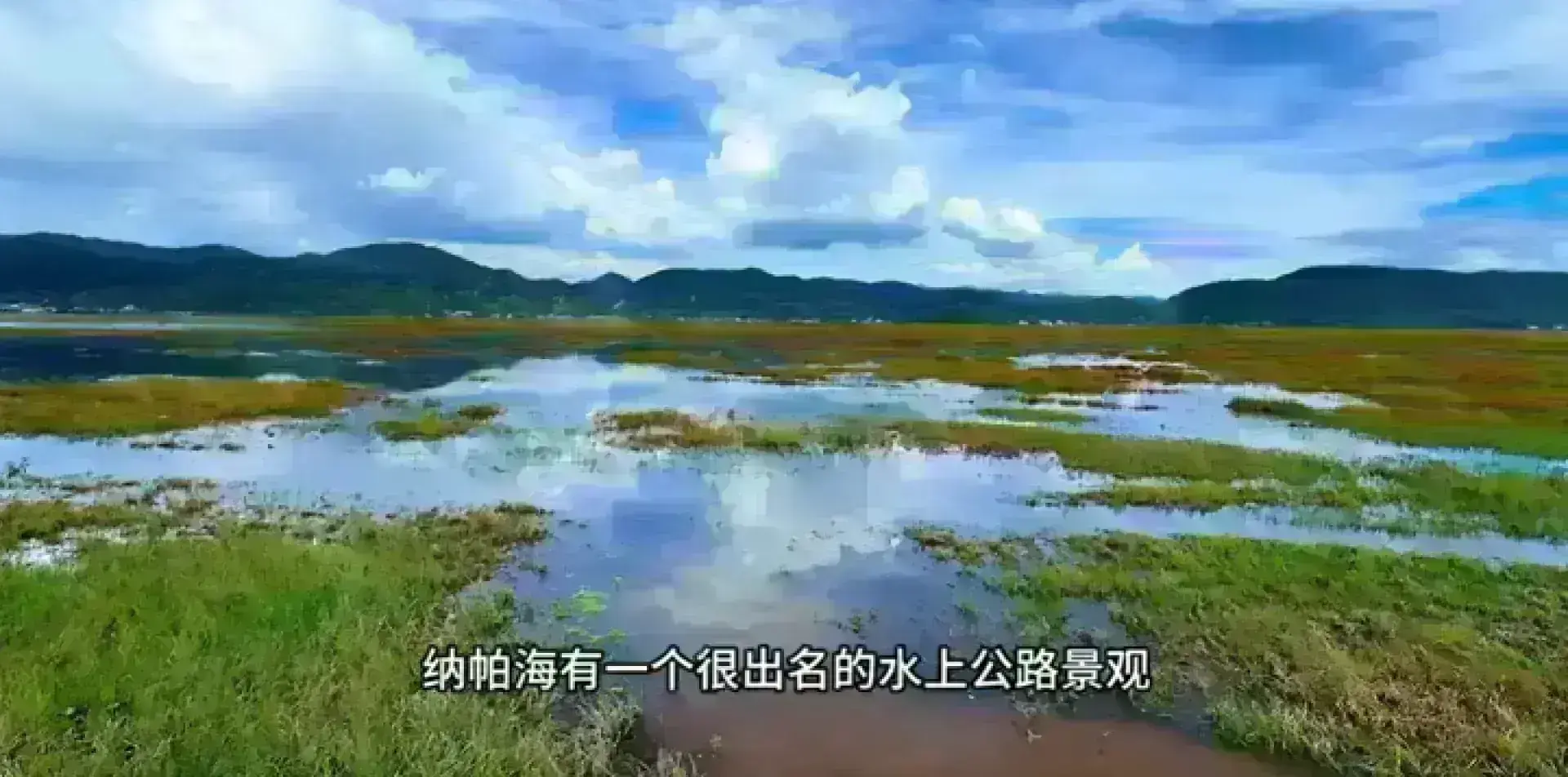 香格里拉
