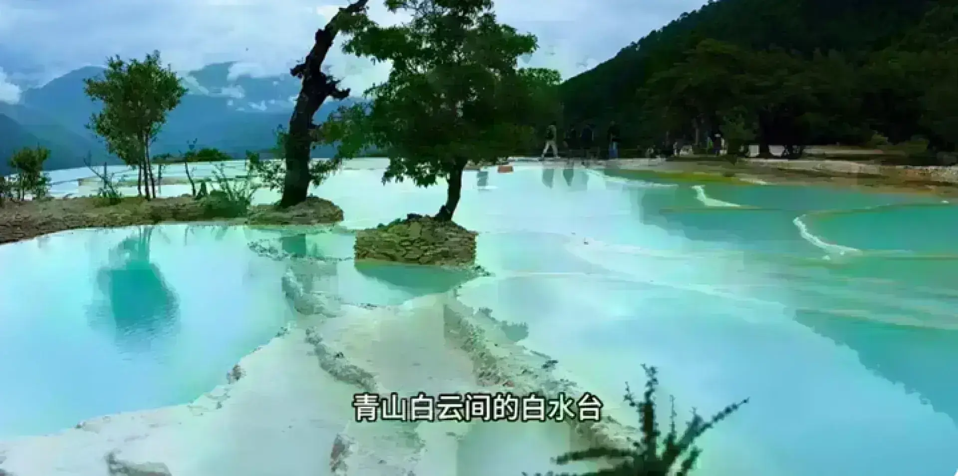 香格里拉