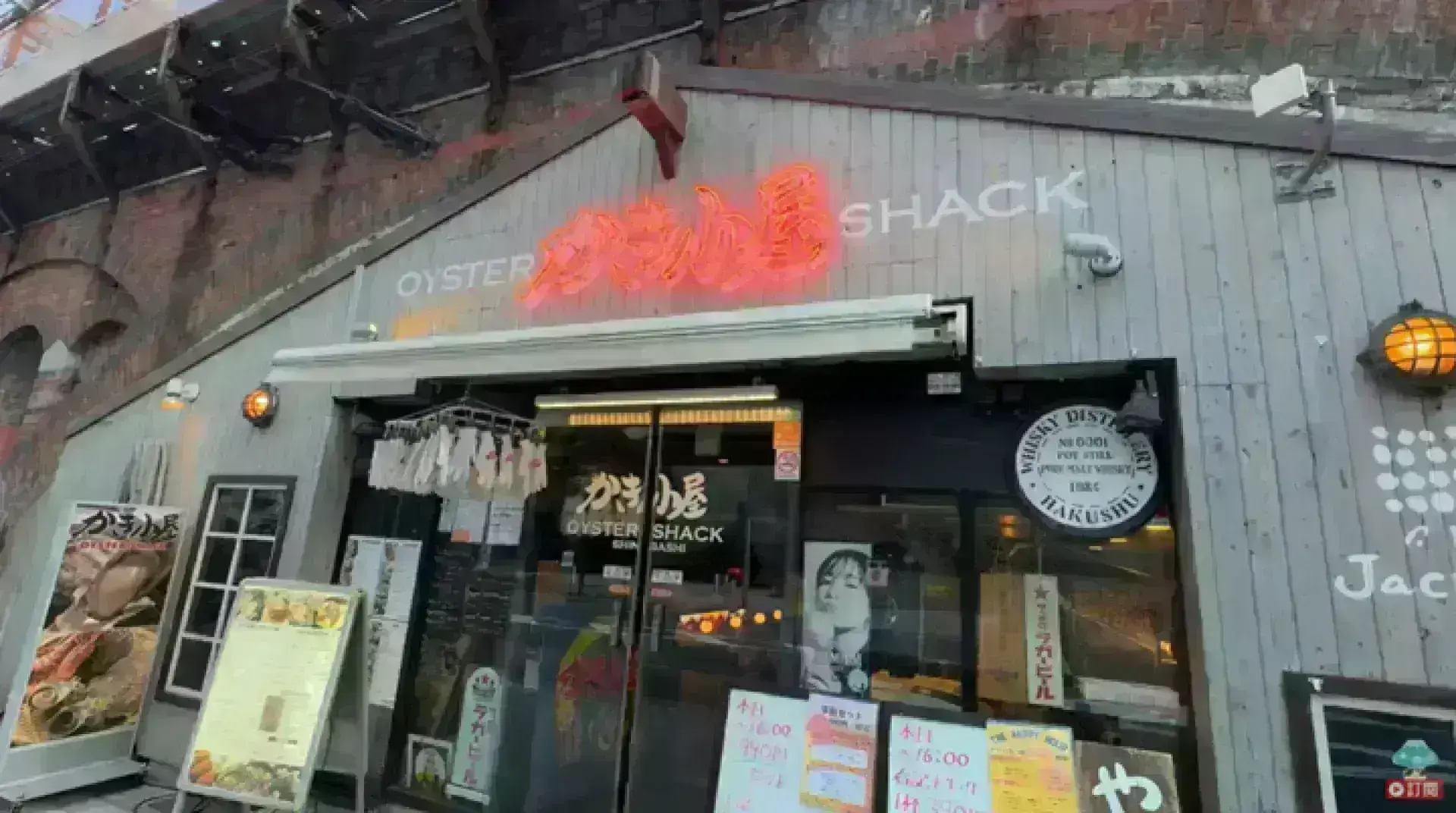Oyster Shack Shimbashi かき小屋 新橋