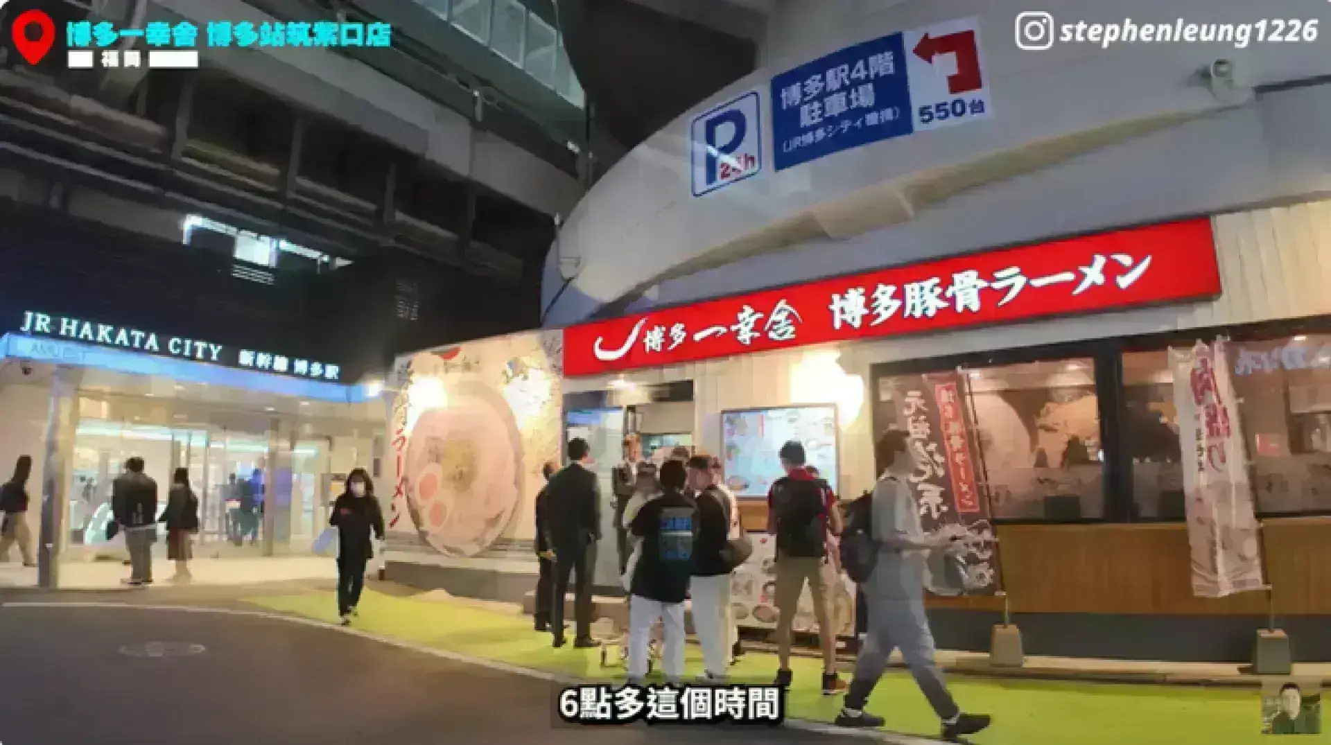 博多一幸舍 博多本店