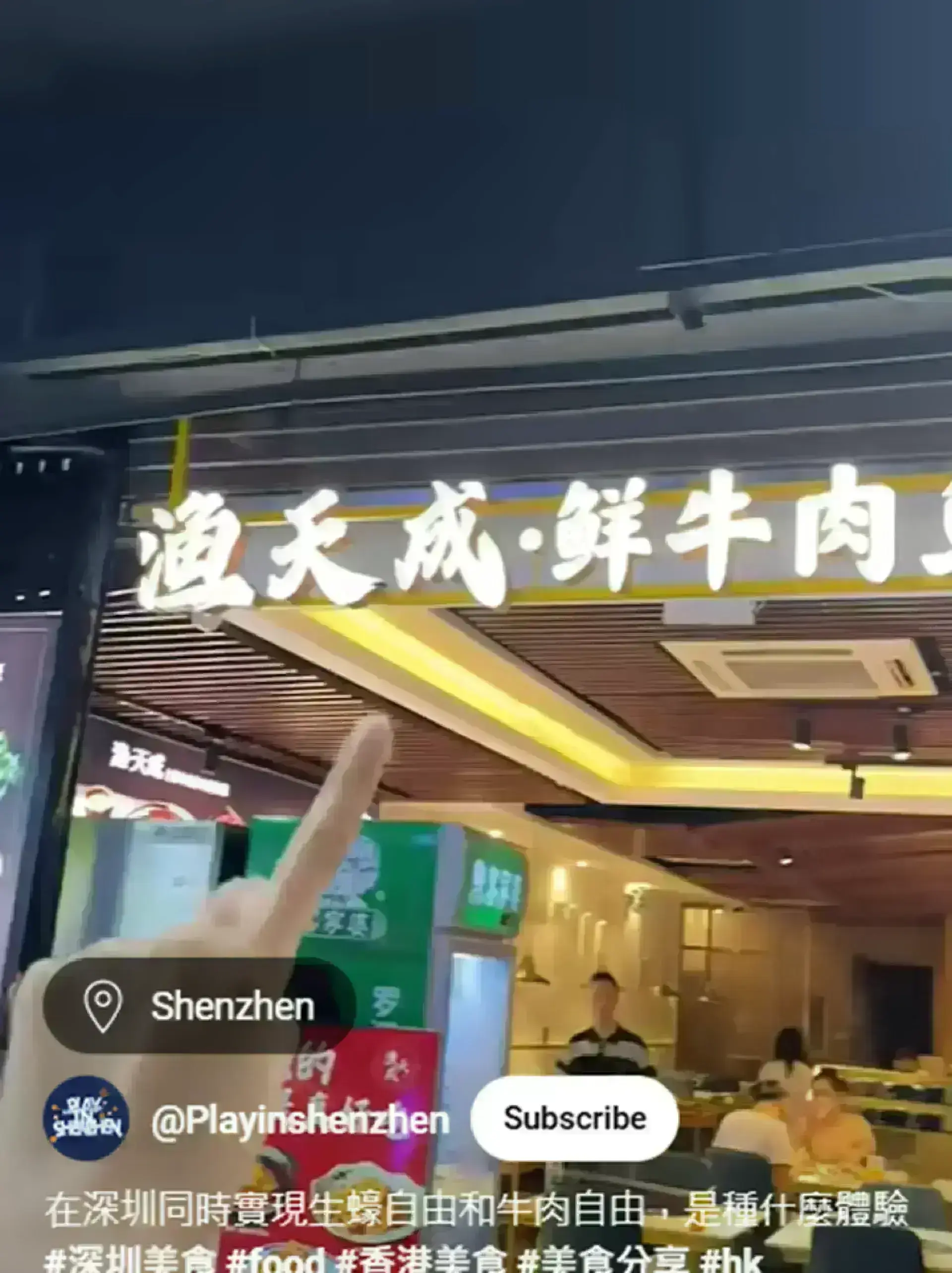 渔天成鲜切牛肉自助火锅丨生蚝(十亩地店)