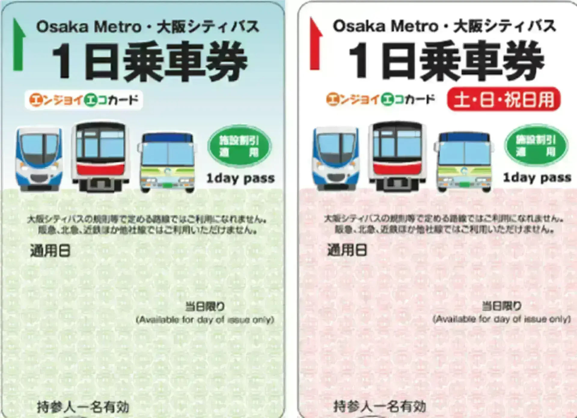 Osaka Metro Enjoy Eco Card 「樂享環保卡」