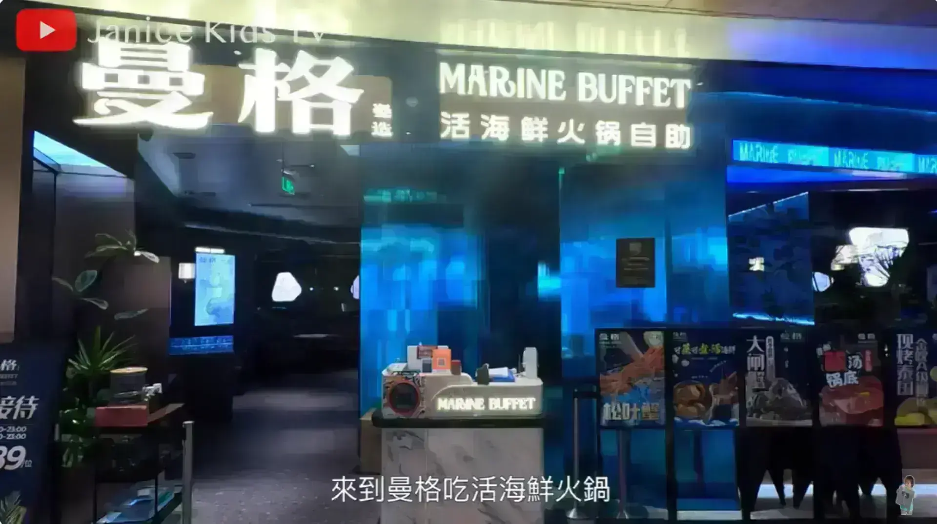 曼格活海鮮火鍋自助