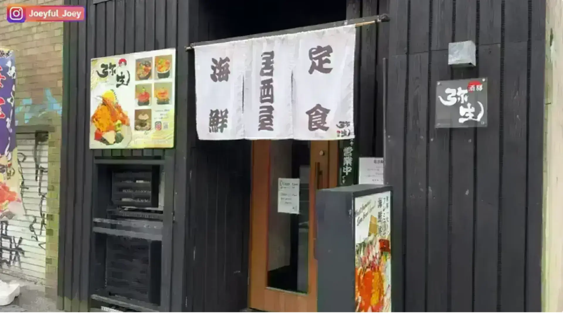 Shuzen YAYOI 海鮮丼