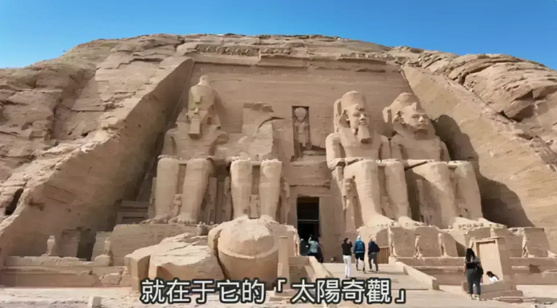 Abu Simbel Temples 阿布辛貝神廟