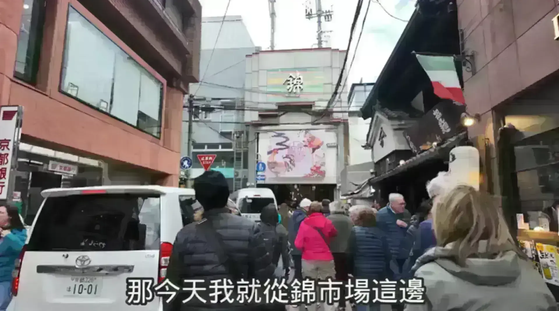 Nishiki Market 錦市場