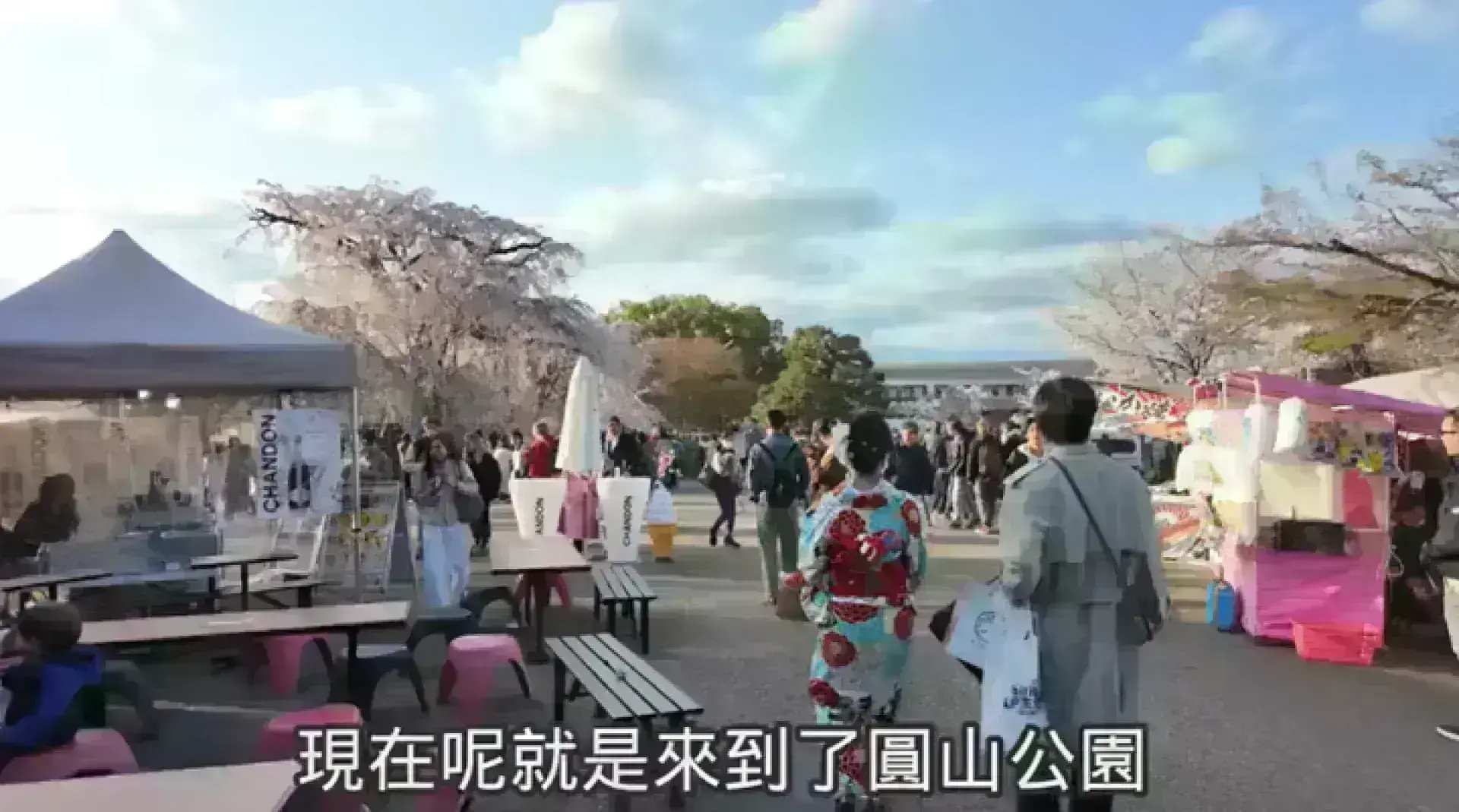 Maruyama Park 圓山公園