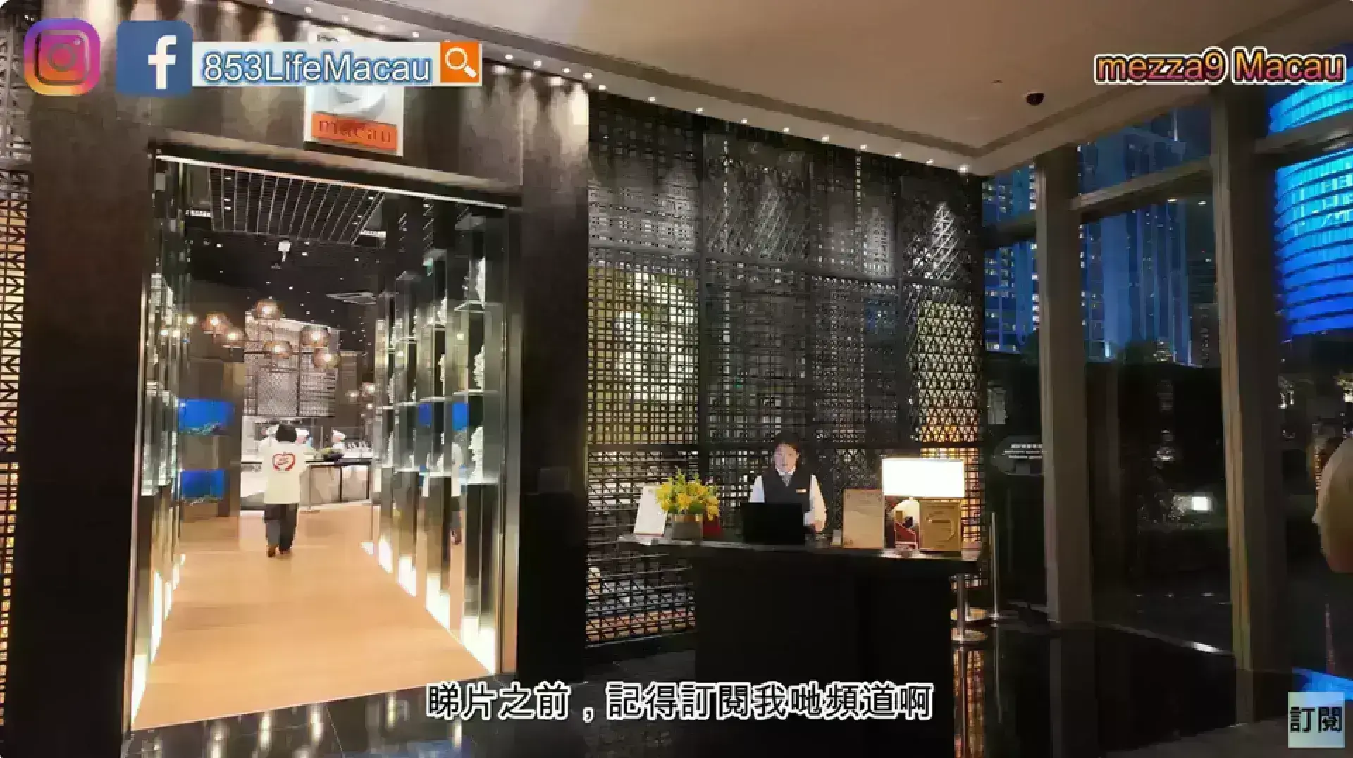 mezza9 Macau 澳門君悦酒店 新濠天地 自助餐