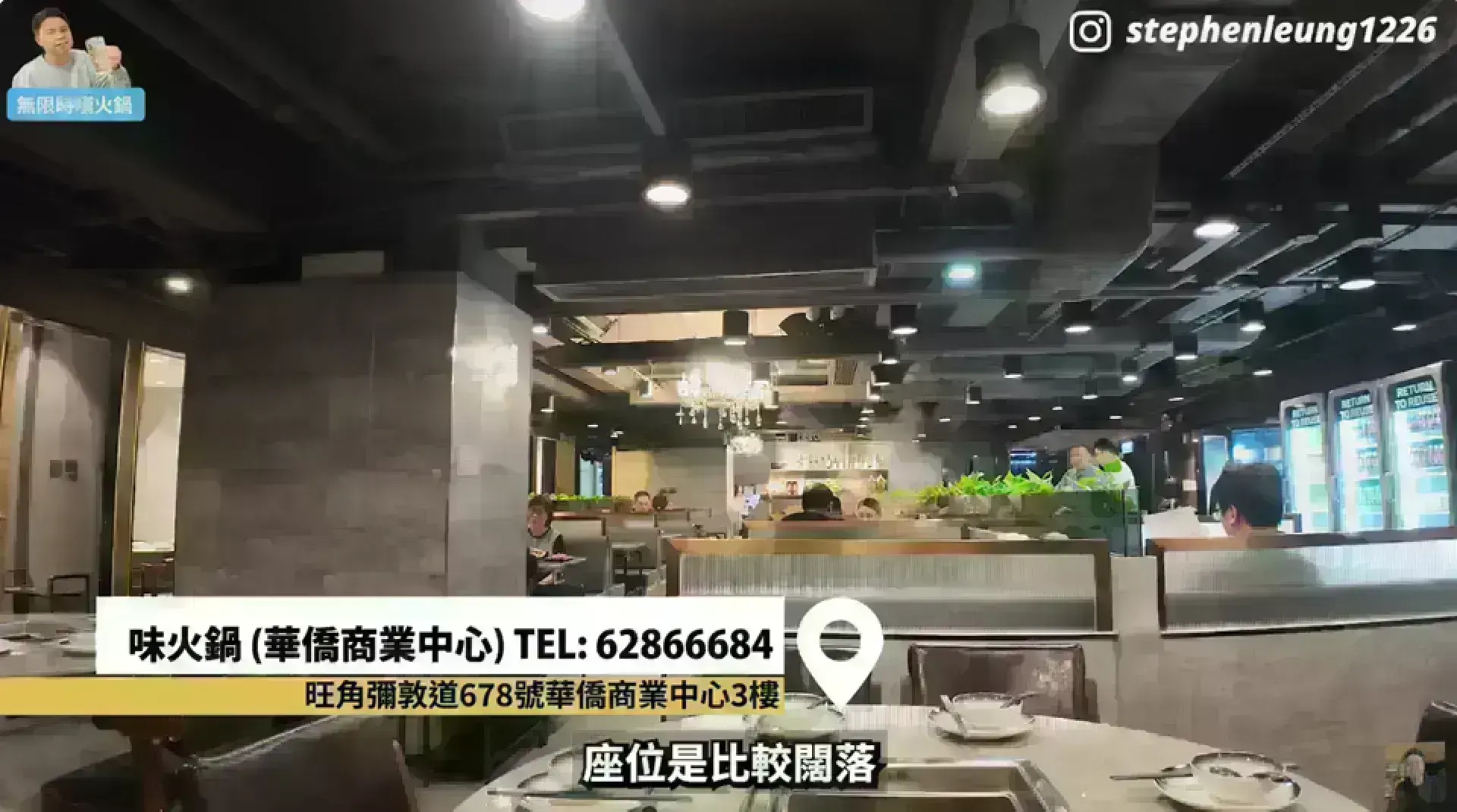 味火鍋