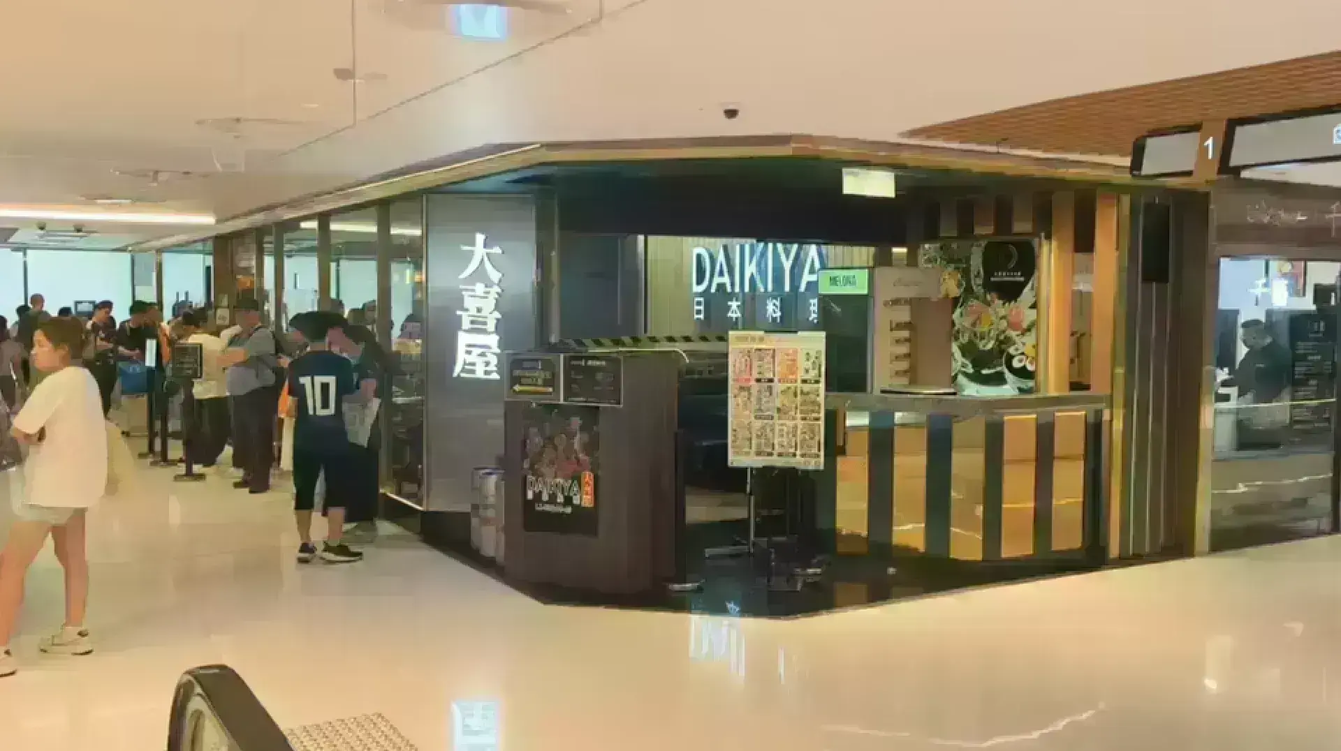 大喜屋