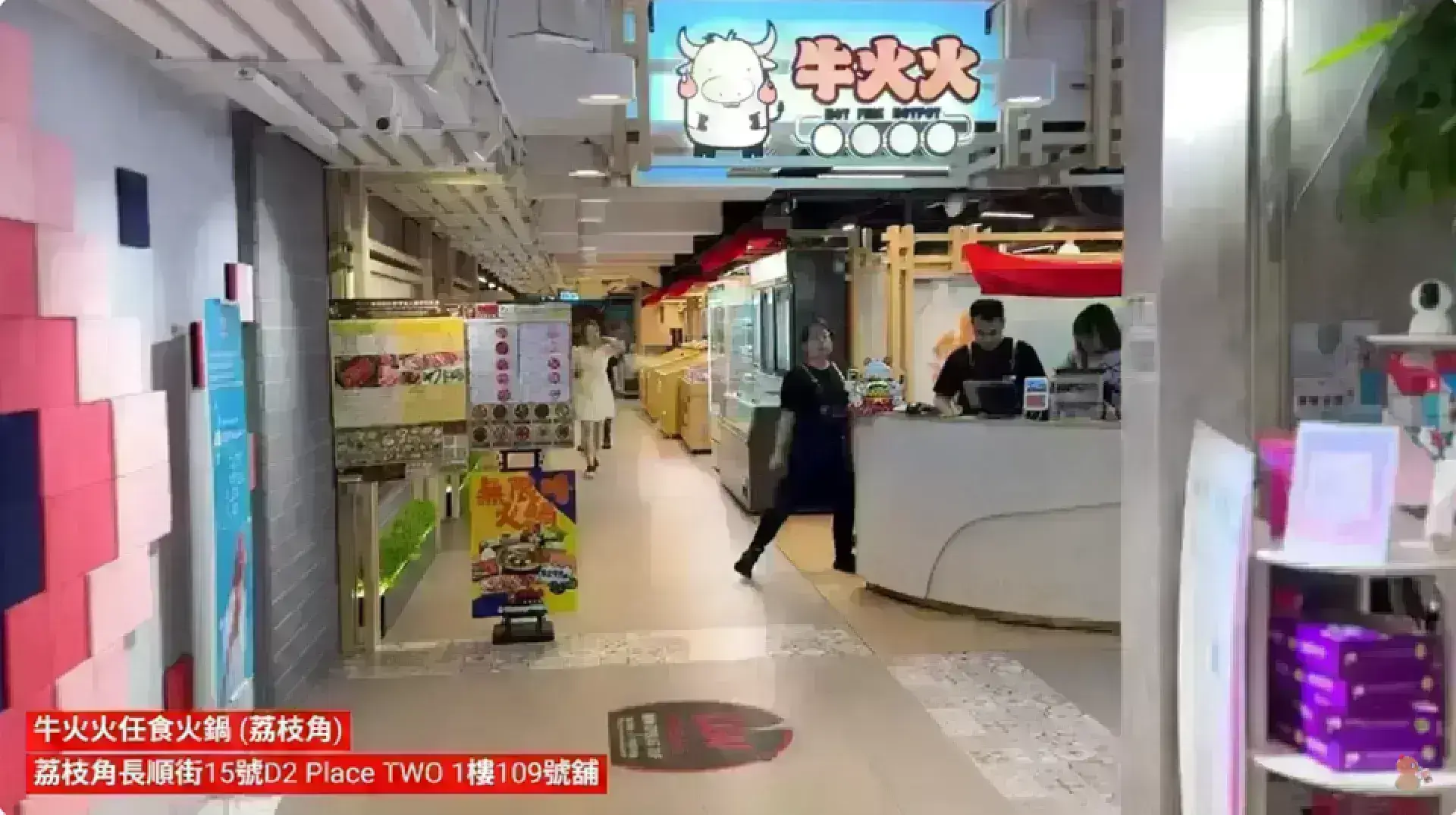 牛火火任食火鍋