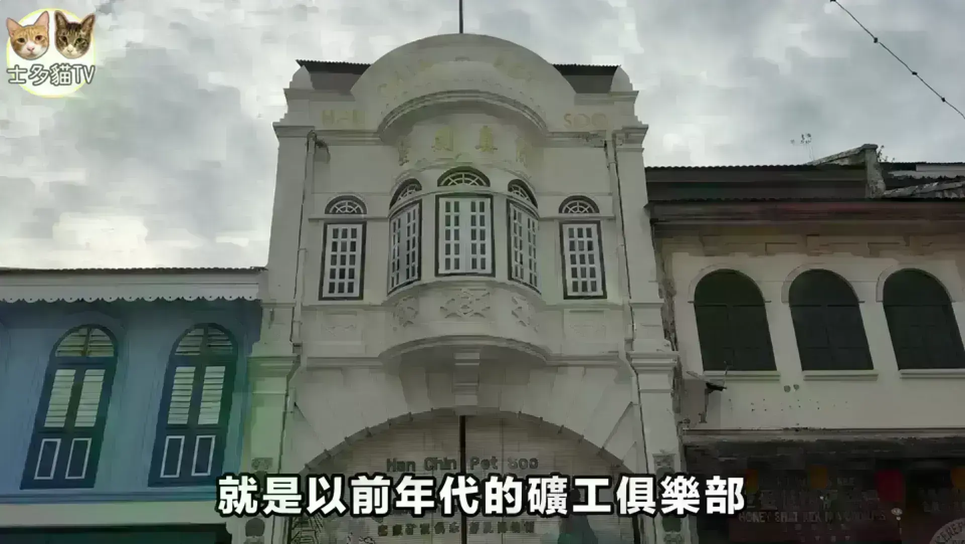 閒真別墅