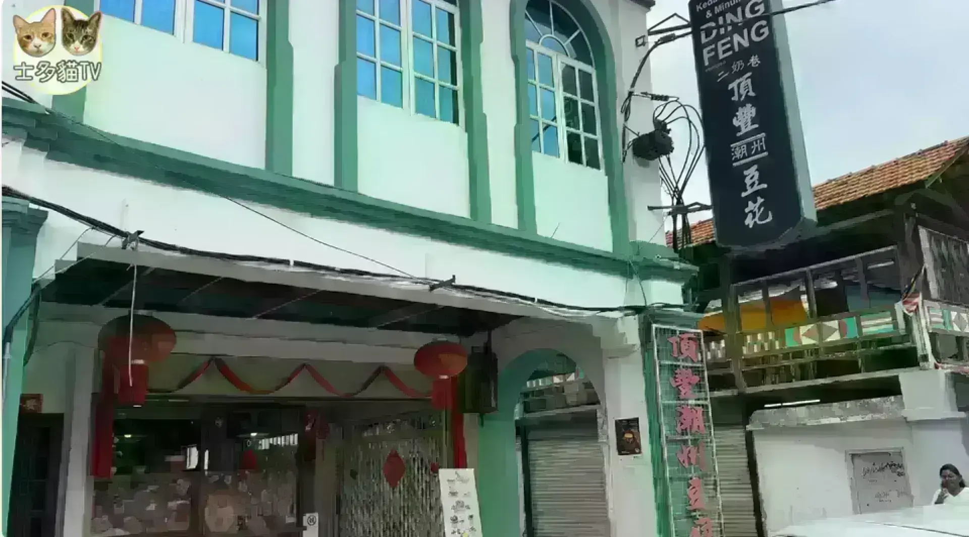 頂豐豆花