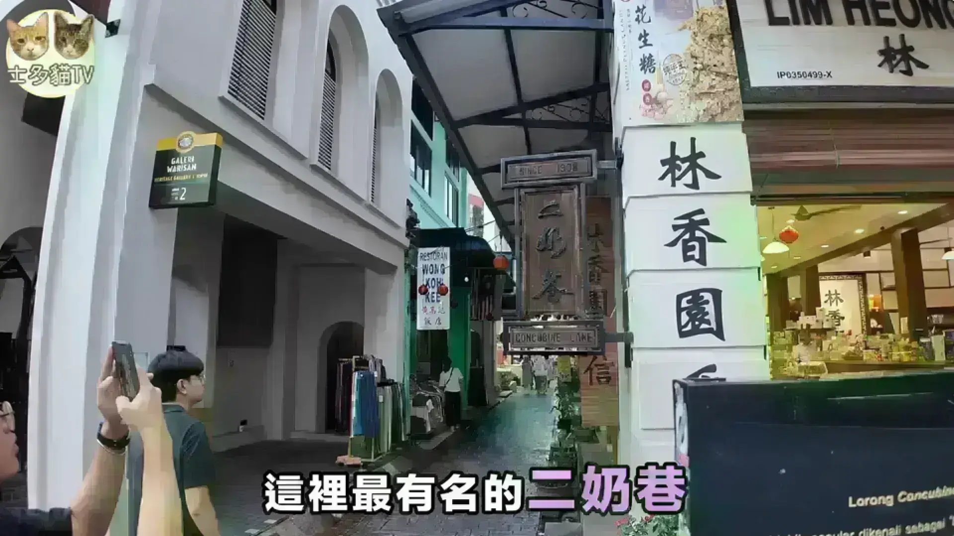 二奶巷