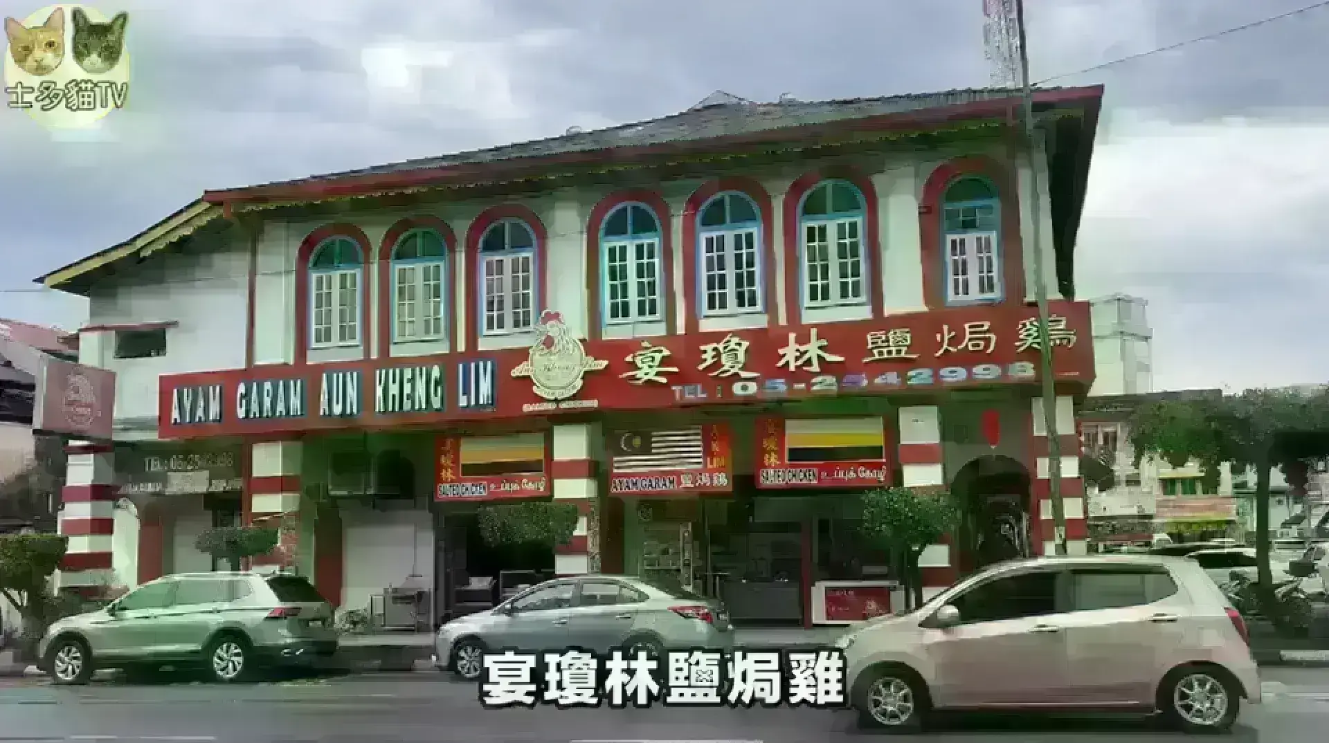 宴瓊林鹽焗雞