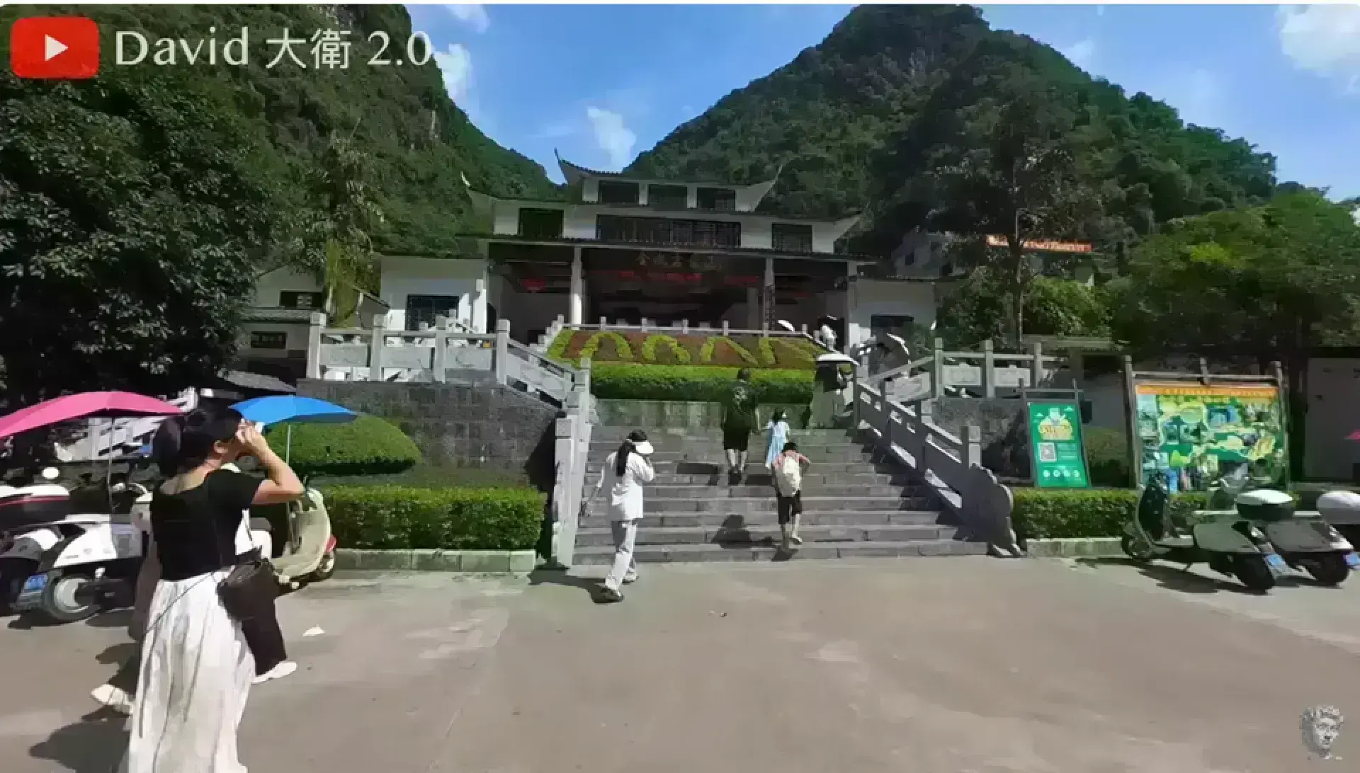 金水岩景區