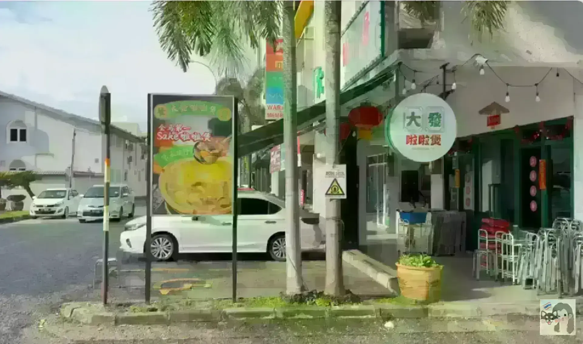 Da Fa Lala Pot 大發啦啦煲